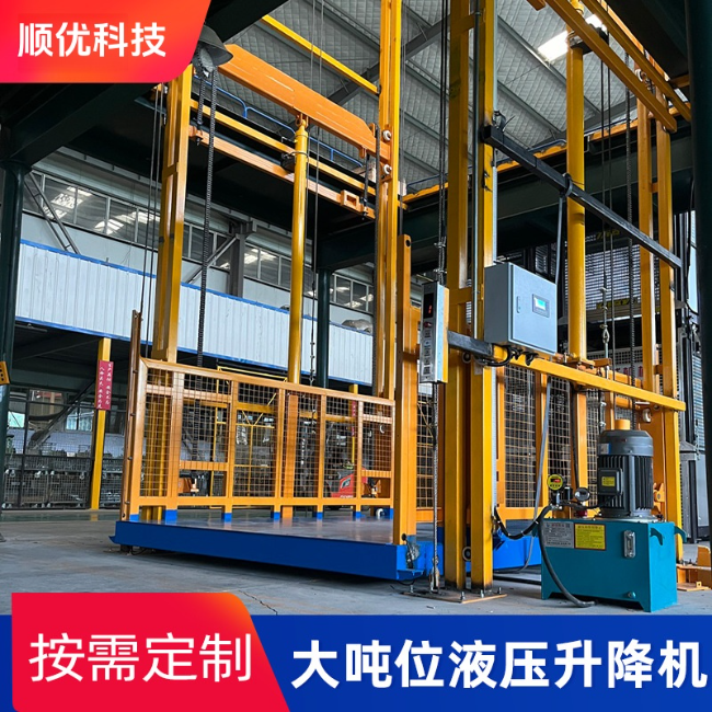 马鞍山导轨式升降机